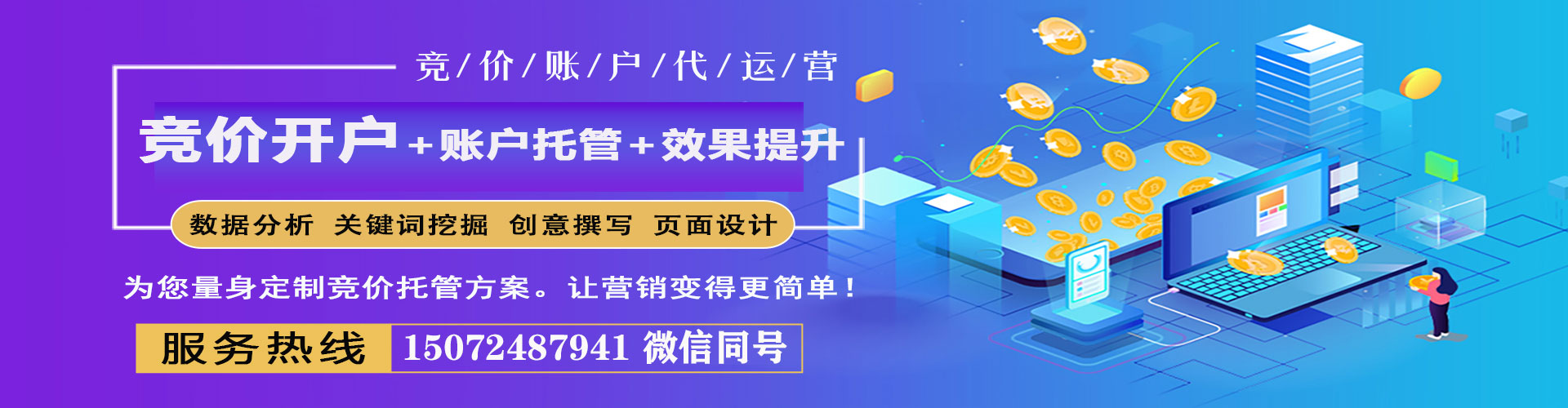 屏南百度竞价包年